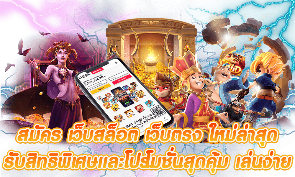 เว็บตรง